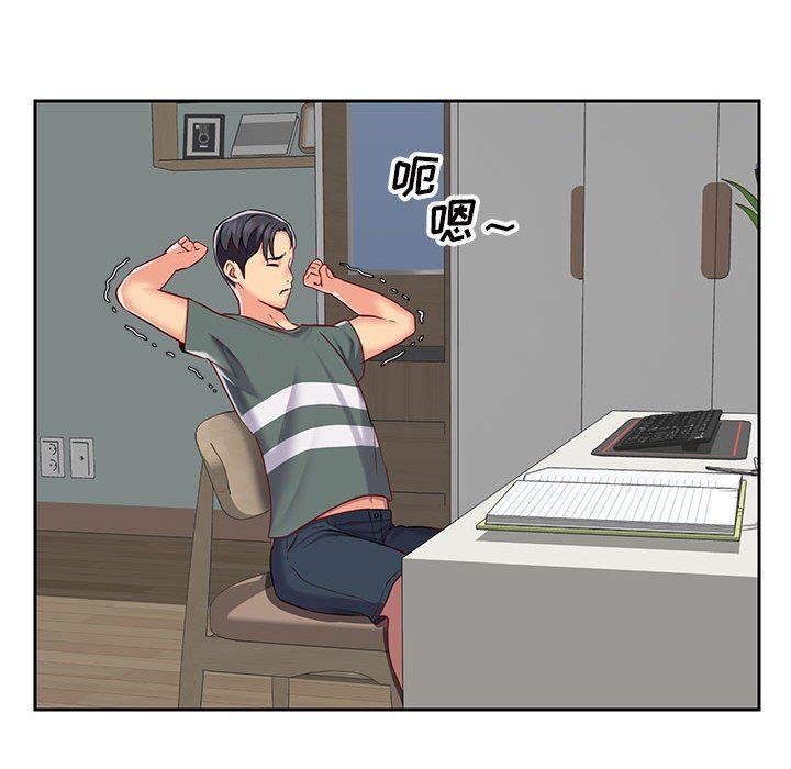 《敲開你的門》漫画 第9話