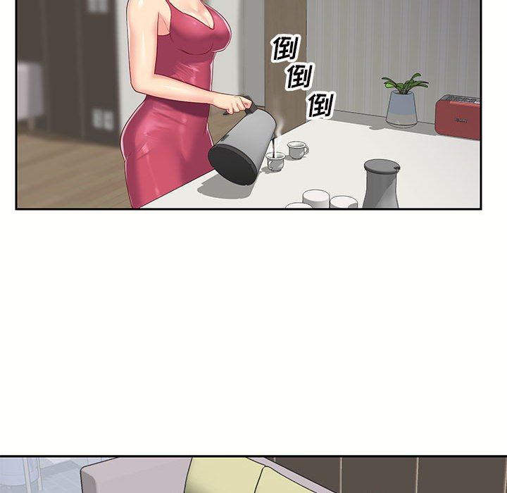 《敲開你的門》漫画 第9話