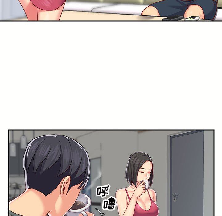 《敲開你的門》漫画 第9話
