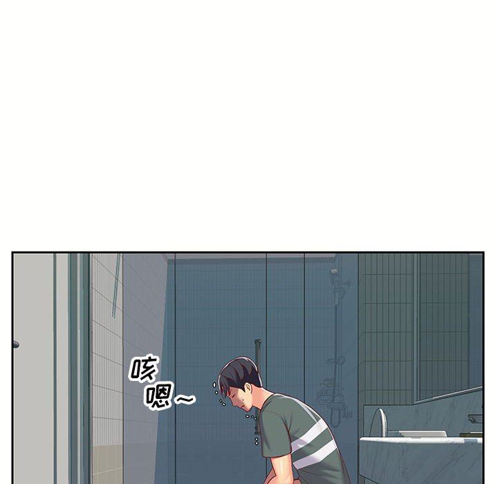 《敲開你的門》漫画 第9話