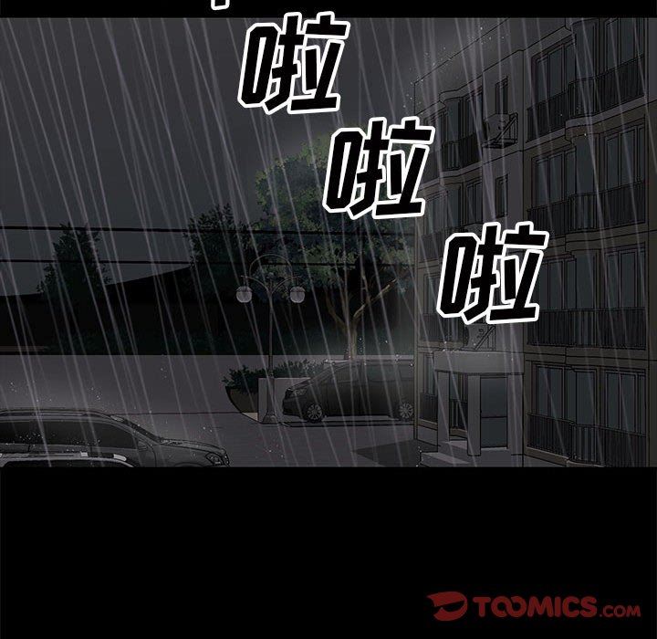《敲開你的門》漫画 第9話