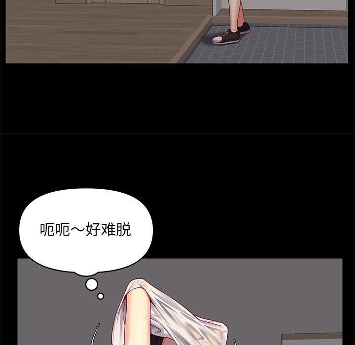 《敲開你的門》漫画 第9話