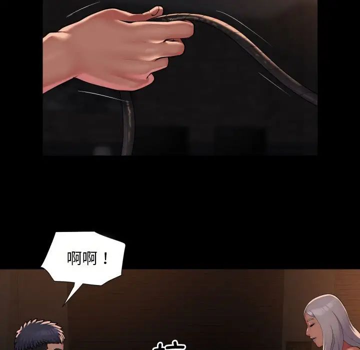 《敲開你的門》漫画 第90話
