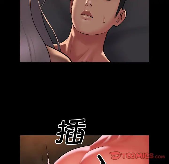 《敲開你的門》漫画 第90話