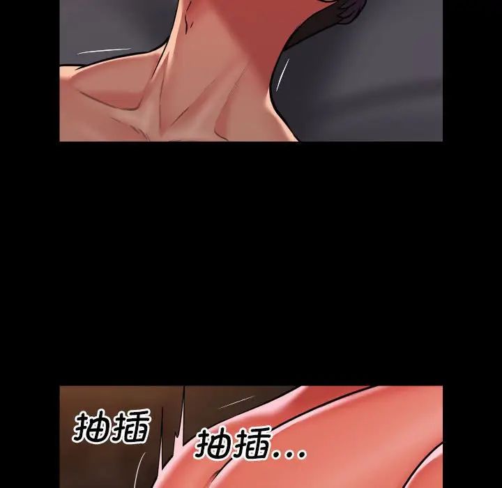 《敲開你的門》漫画 第90話