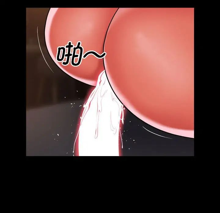 《敲開你的門》漫画 第90話