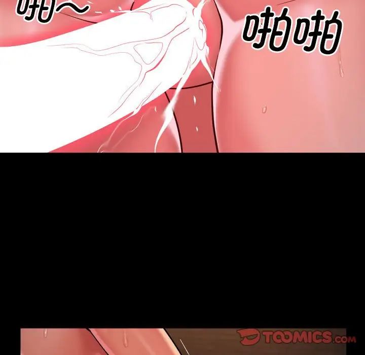 《敲開你的門》漫画 第90話