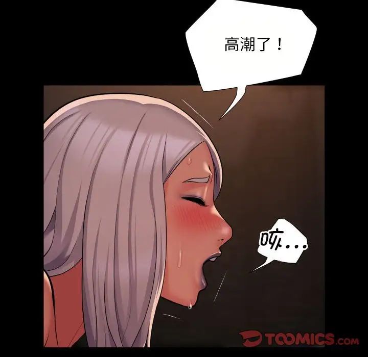 《敲開你的門》漫画 第90話