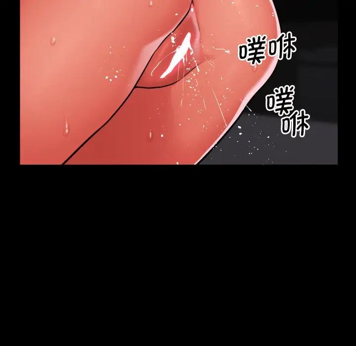 《敲開你的門》漫画 第90話