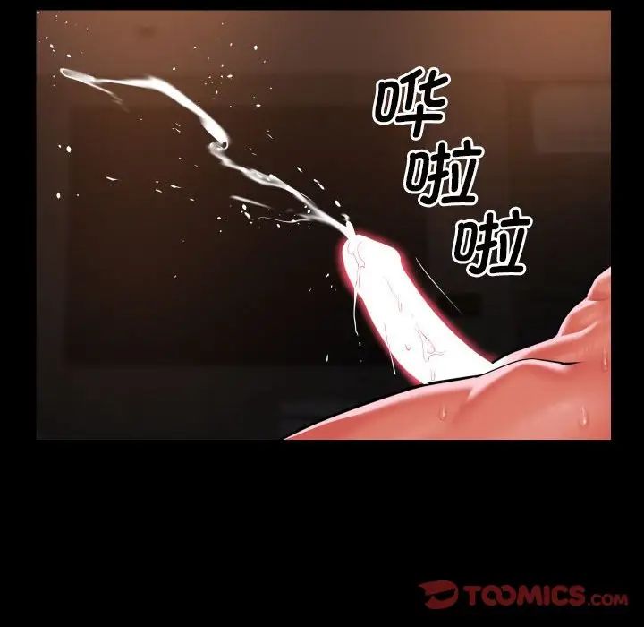 《敲開你的門》漫画 第90話
