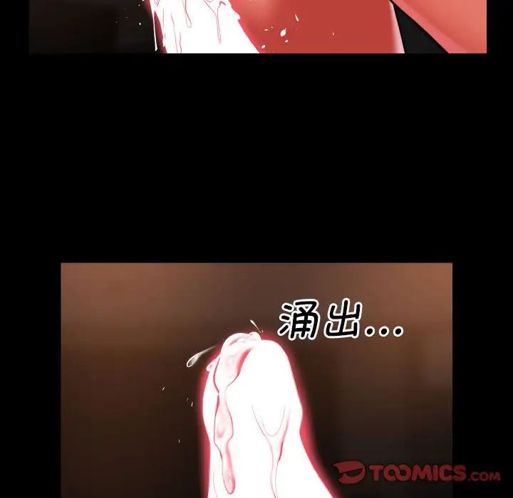 《敲開你的門》漫画 第91話