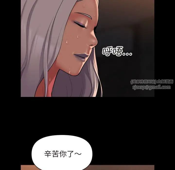 《敲開你的門》漫画 第91話