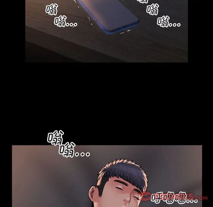 《敲開你的門》漫画 第91話