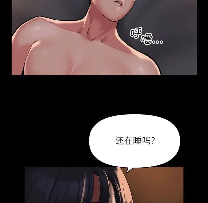 《敲開你的門》漫画 第91話