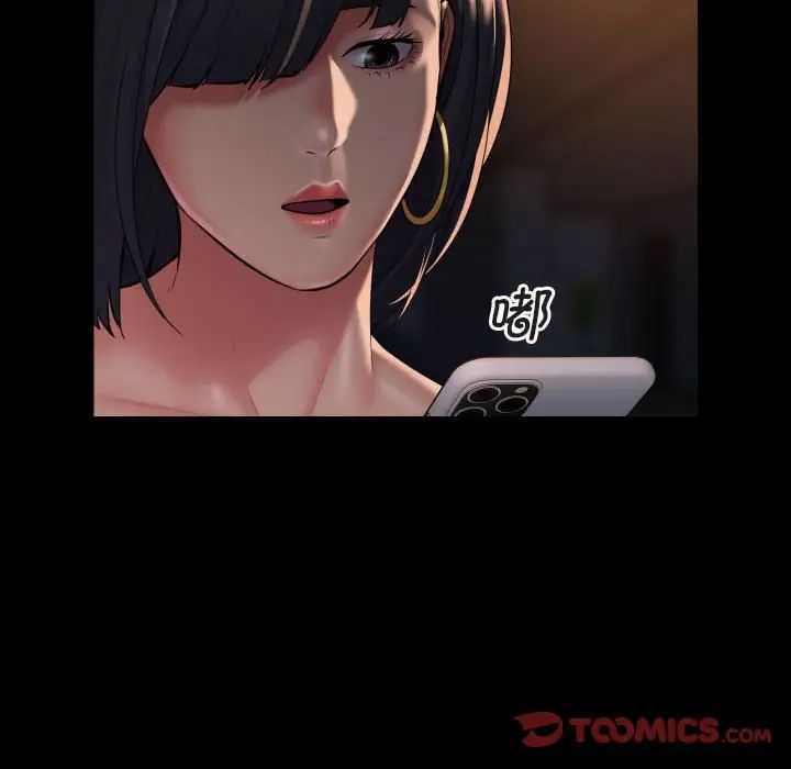 《敲開你的門》漫画 第91話