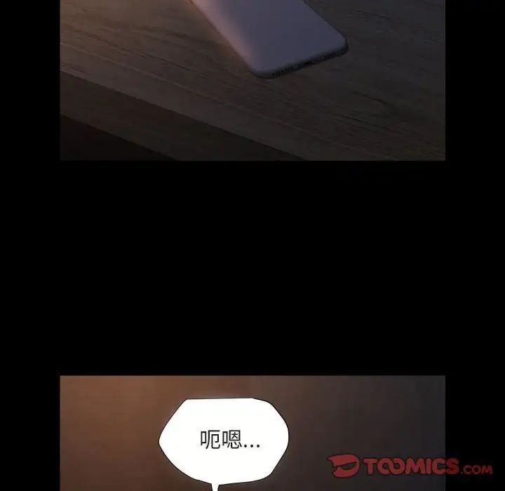 《敲開你的門》漫画 第91話