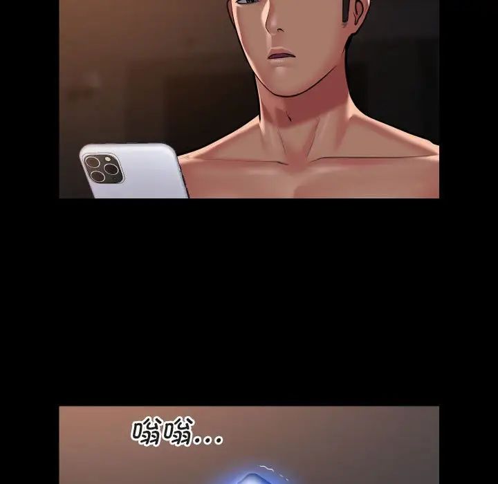 《敲開你的門》漫画 第91話