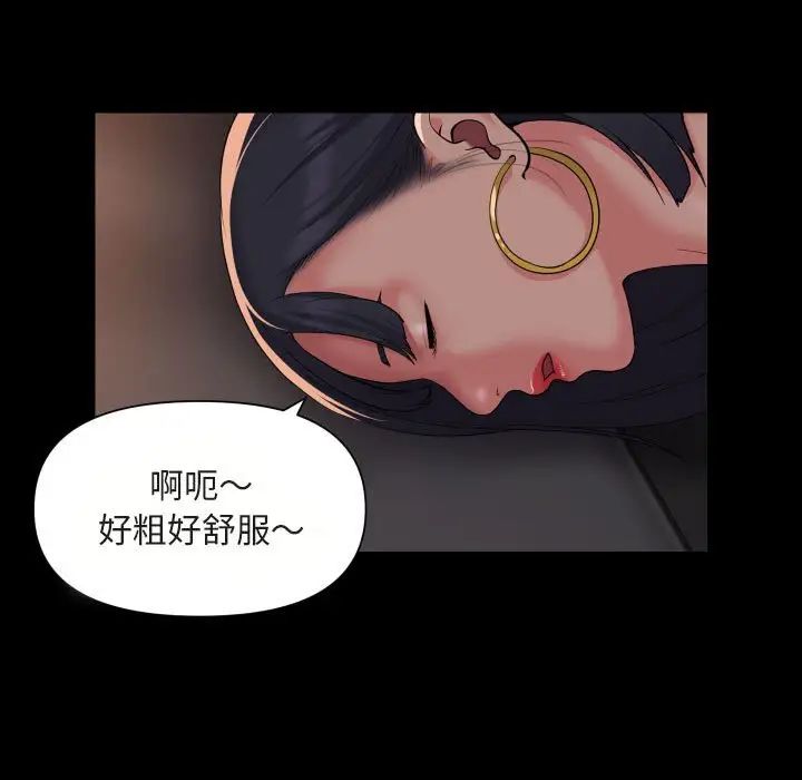 《敲開你的門》漫画 第91話