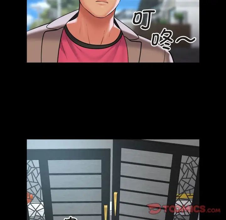 《敲開你的門》漫画 第91話