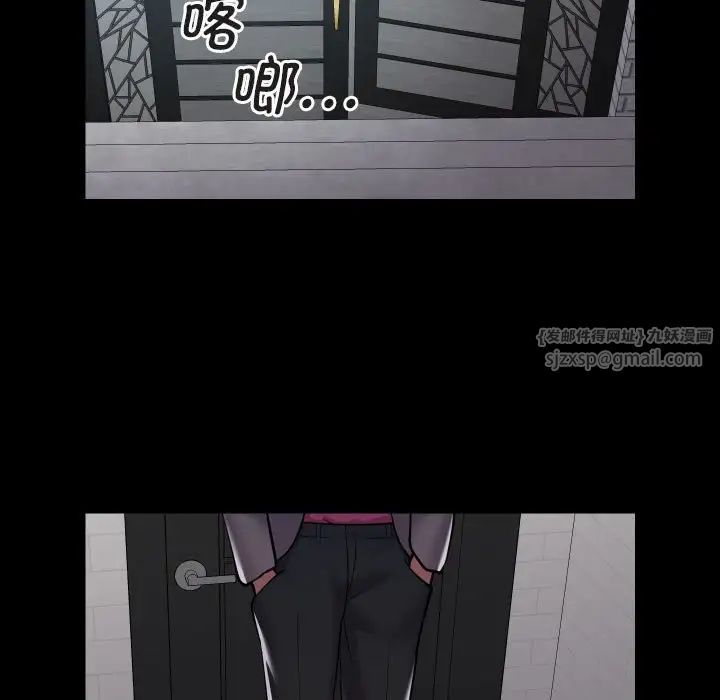 《敲開你的門》漫画 第91話