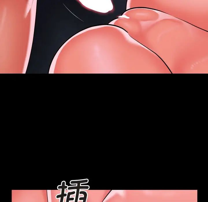 《敲開你的門》漫画 第91話