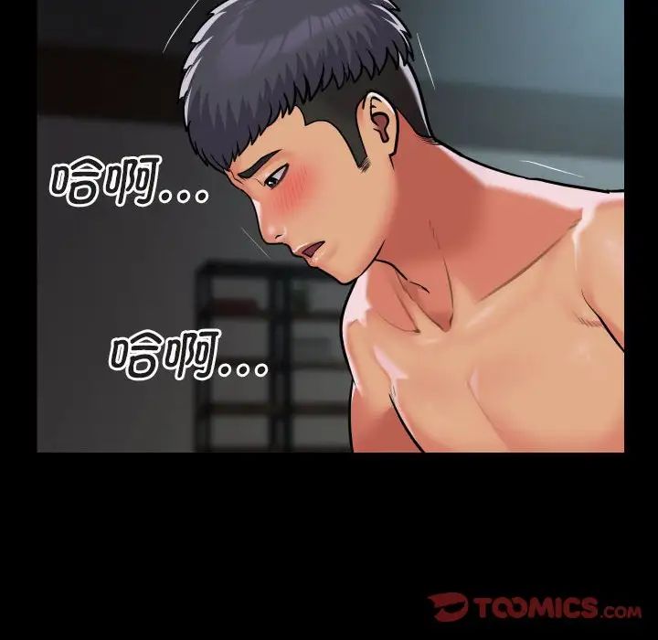 《敲開你的門》漫画 第91話