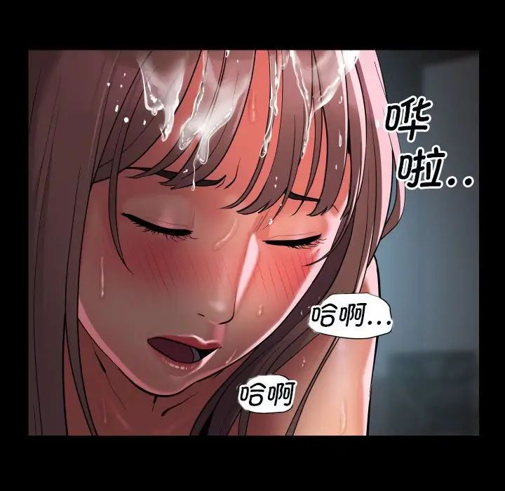 《敲開你的門》漫画 第92話