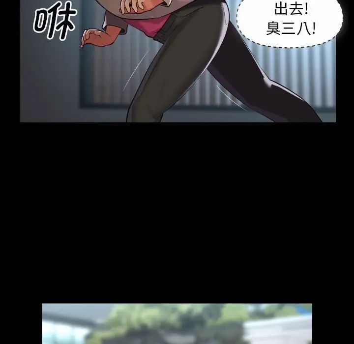 《敲開你的門》漫画 第92話