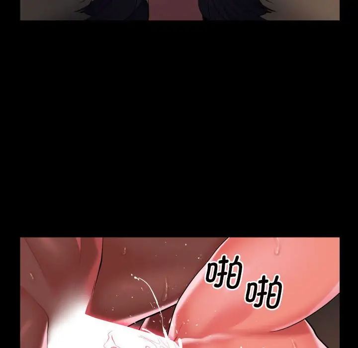 《敲開你的門》漫画 第92話