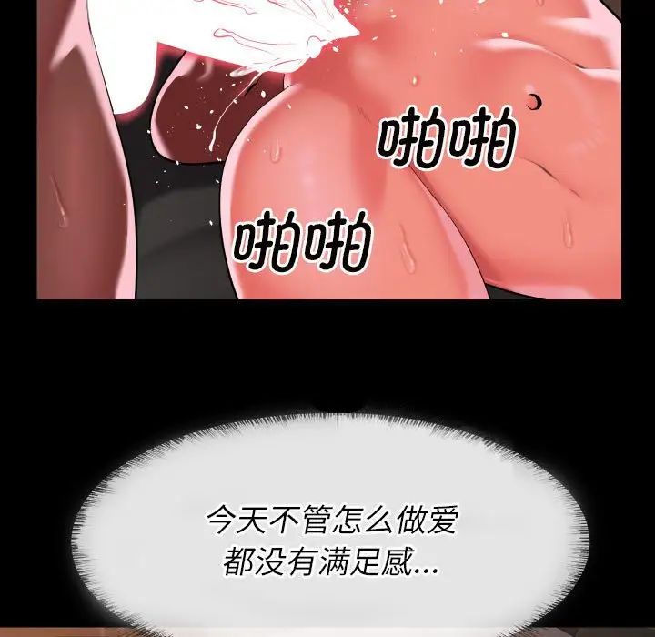《敲開你的門》漫画 第92話