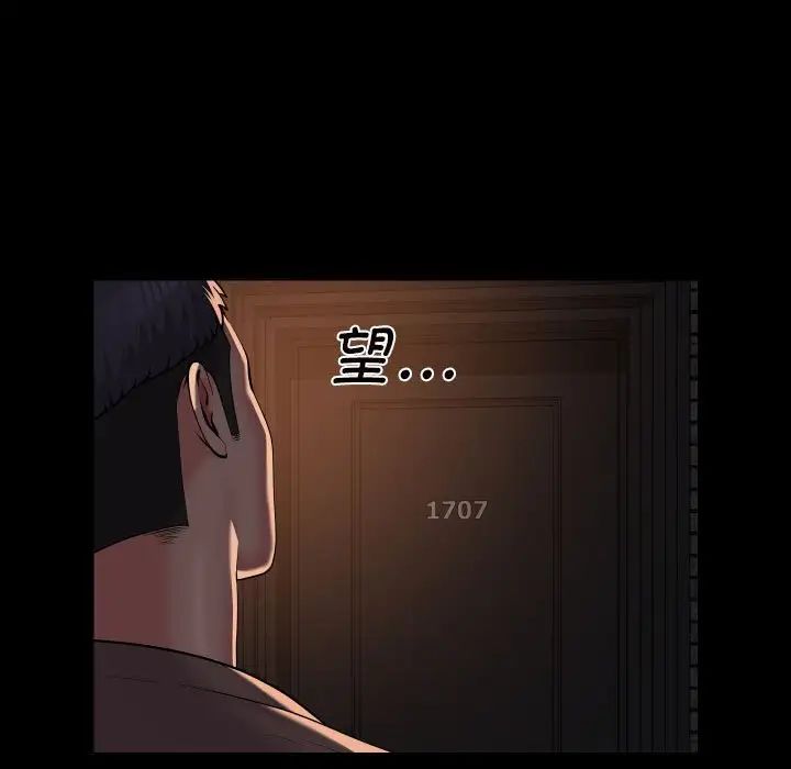 《敲開你的門》漫画 第93話
