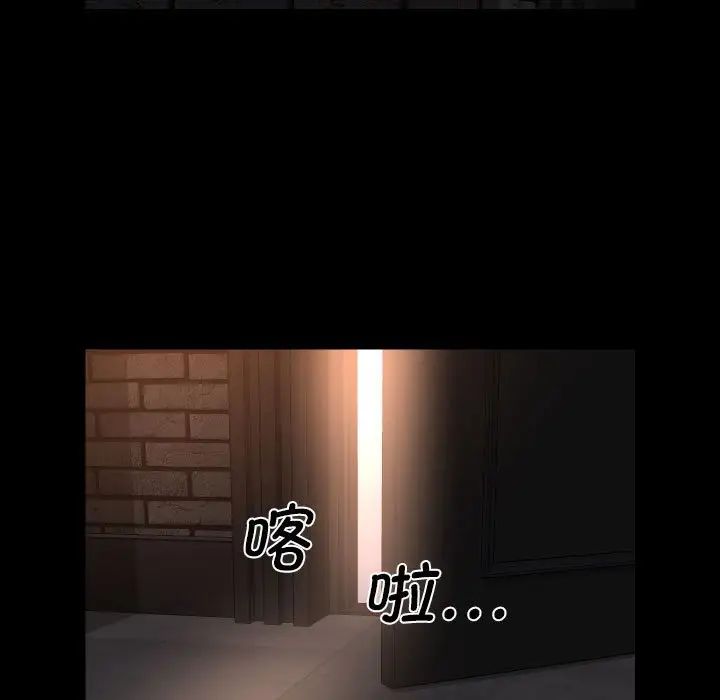 《敲開你的門》漫画 第93話