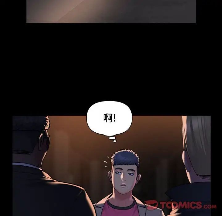 《敲開你的門》漫画 第93話