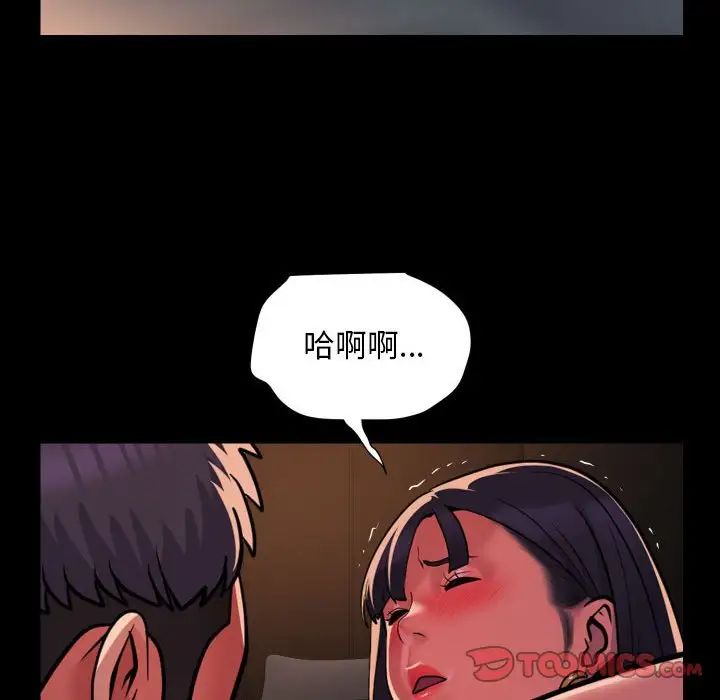《敲開你的門》漫画 第93話