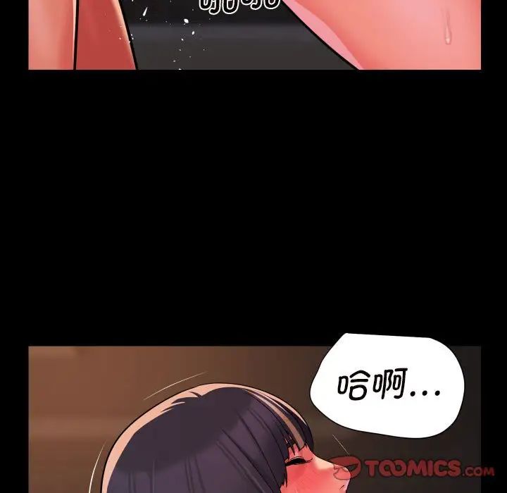 《敲開你的門》漫画 第93話