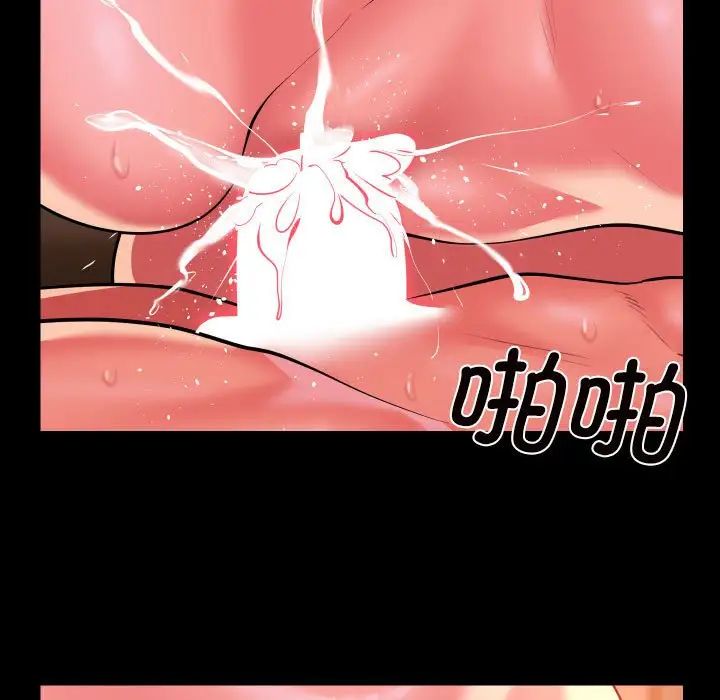 《敲開你的門》漫画 第93話