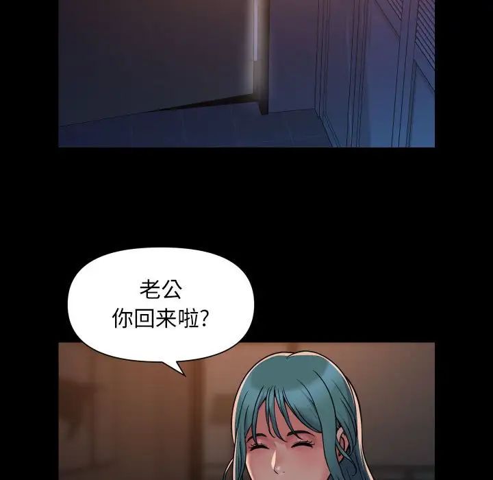 《敲開你的門》漫画 第94話