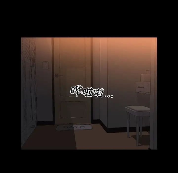 《敲開你的門》漫画 第94話