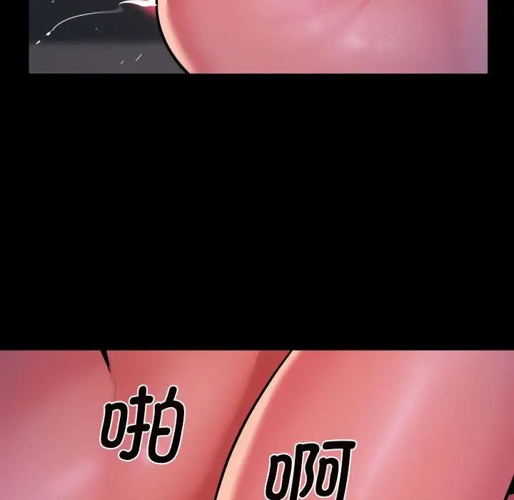 《敲開你的門》漫画 第94話