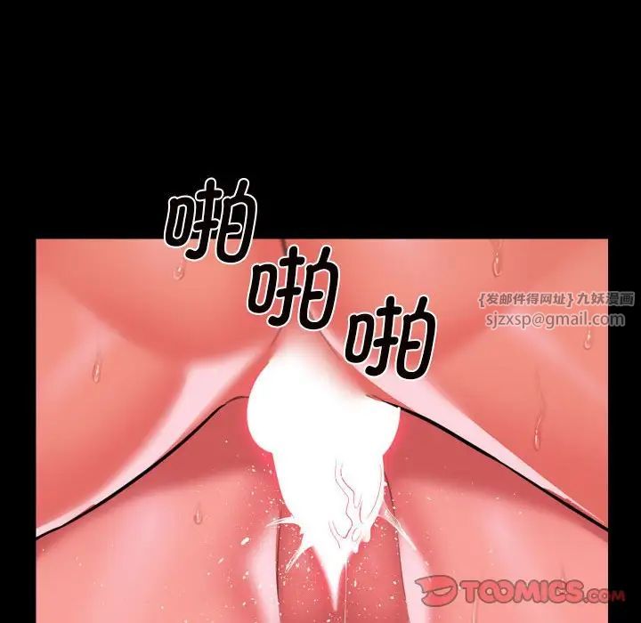 《敲開你的門》漫画 第94話