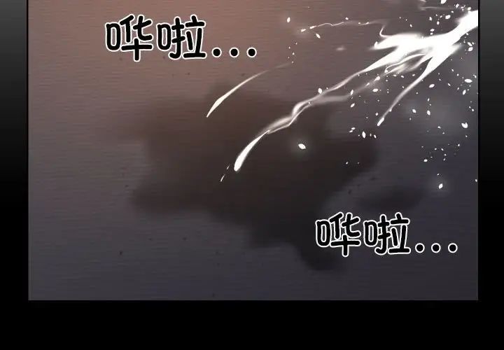 《敲開你的門》漫画 第95話