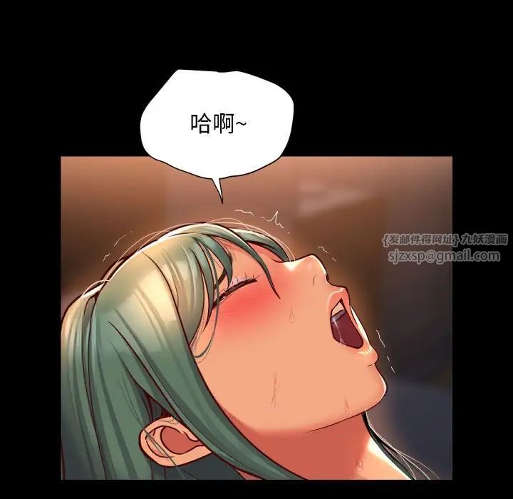 《敲開你的門》漫画 第95話