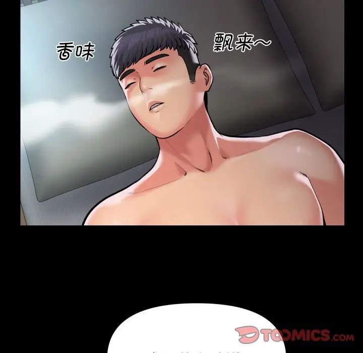 《敲開你的門》漫画 第95話
