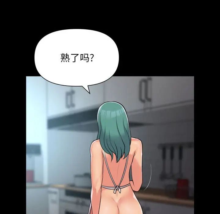 《敲開你的門》漫画 第95話