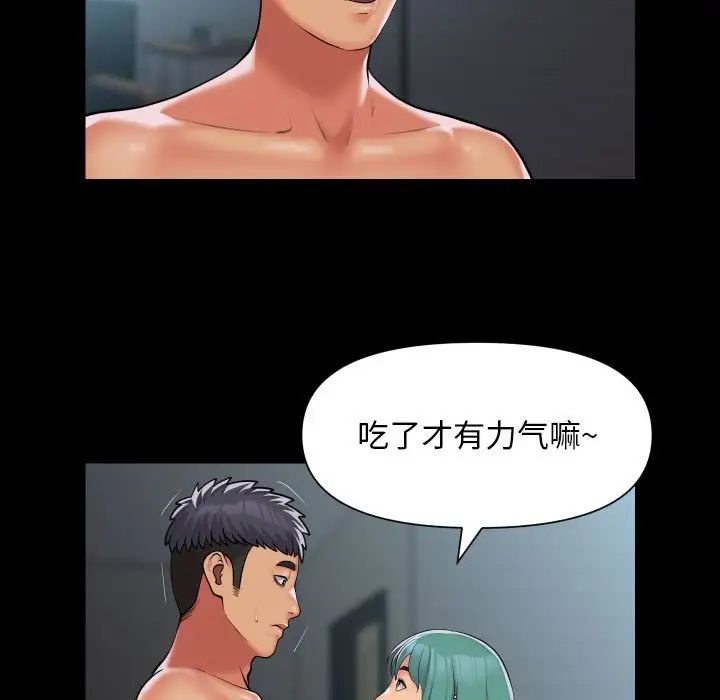 《敲開你的門》漫画 第95話