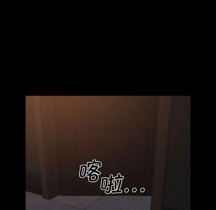 《敲開你的門》漫画 第95話