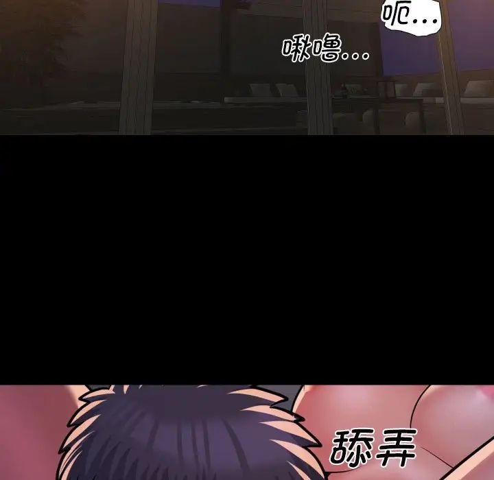 《敲開你的門》漫画 第96話