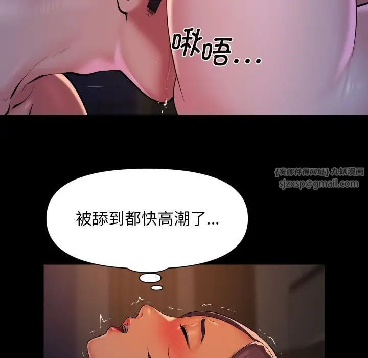 《敲開你的門》漫画 第96話