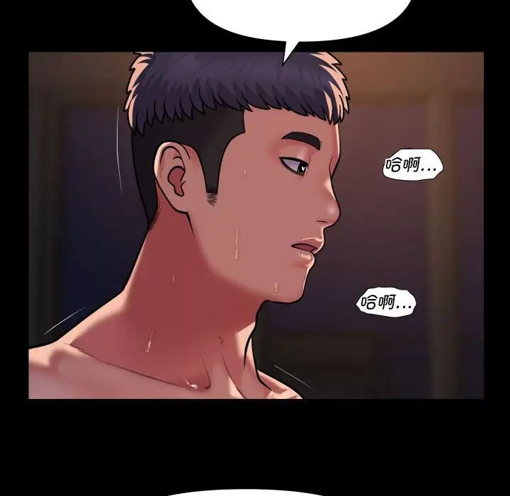 《敲開你的門》漫画 第96話