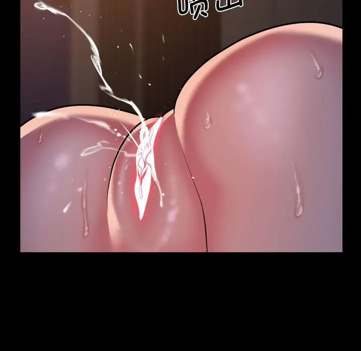 《敲開你的門》漫画 第96話